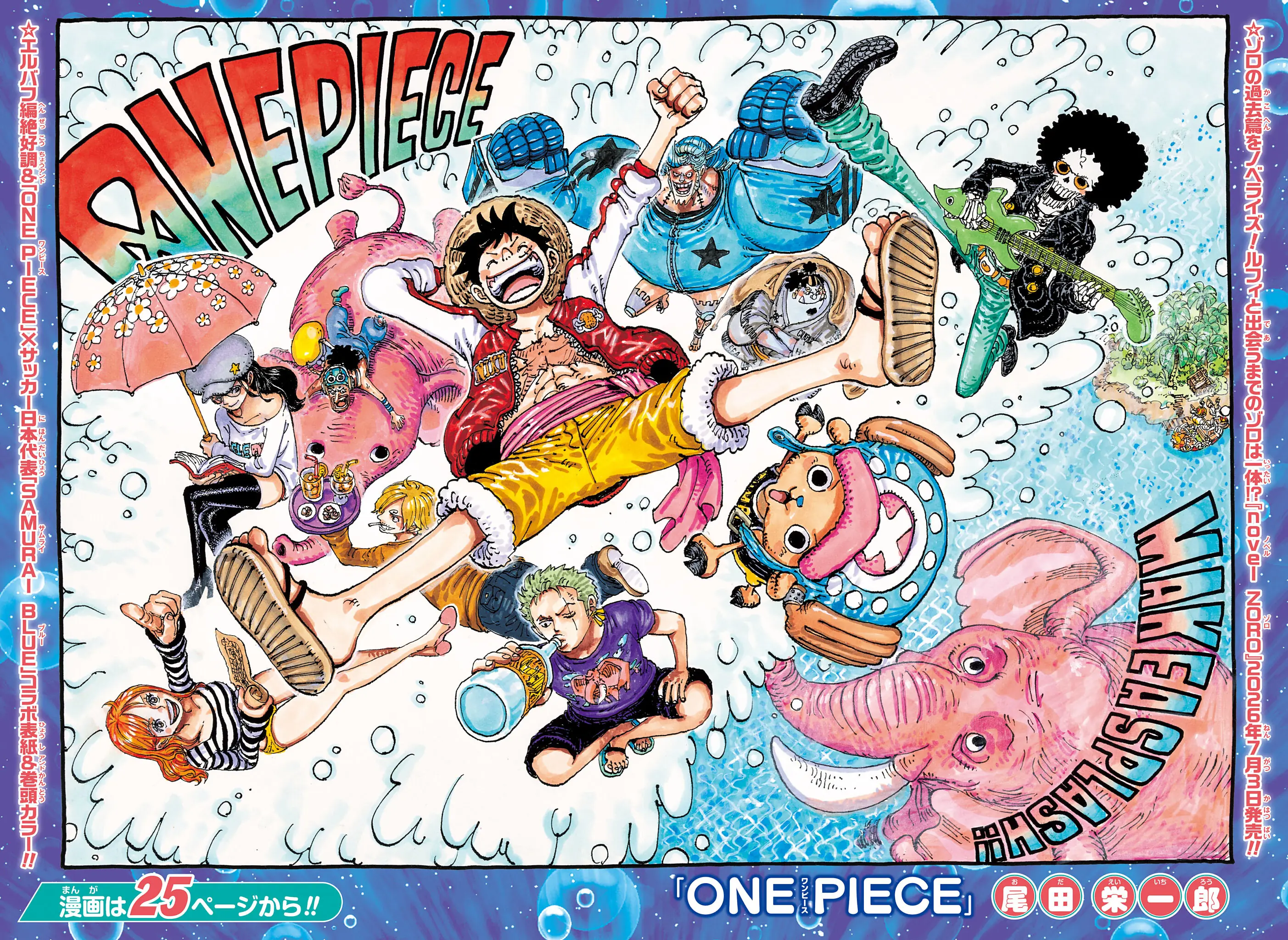      One   Piece Bonjour Sirene Page 2